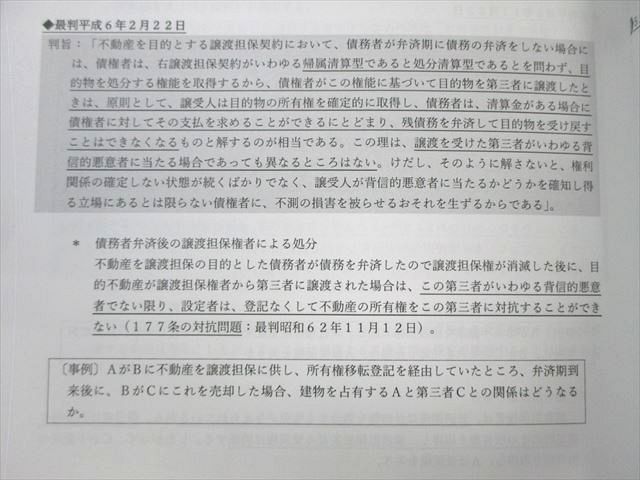 BEXA ベクサ 司法試験 吉野勲 王道基礎講座/司法試験道場 全7科目