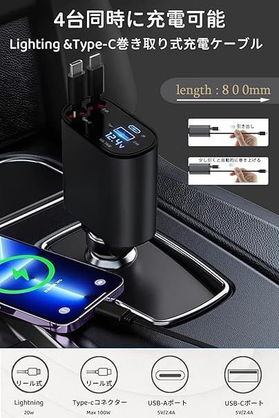 【在庫処分】Beautytrees 車 シガーソケット 充電器 USB 巻き取り式ケーブル2本 Type-C100W Lightning20W急速 カーチャージャー 対応iphone16/iPhone 15/14/13/12， Galaxy S22/S
