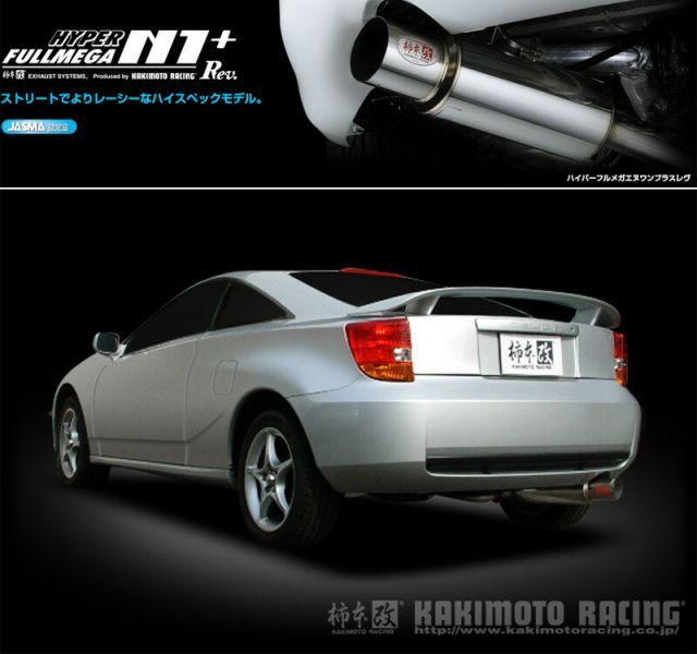 セリカ 社外マフラー zzt231 社外品 TOYOTA CELICA セリカ ZZT231 マフラー フジツボ パワーゲッター 160-23075