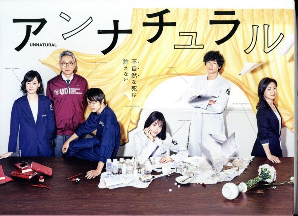 ドラマBlu-ray 通常 アンナチュラル Blu-ray BOX