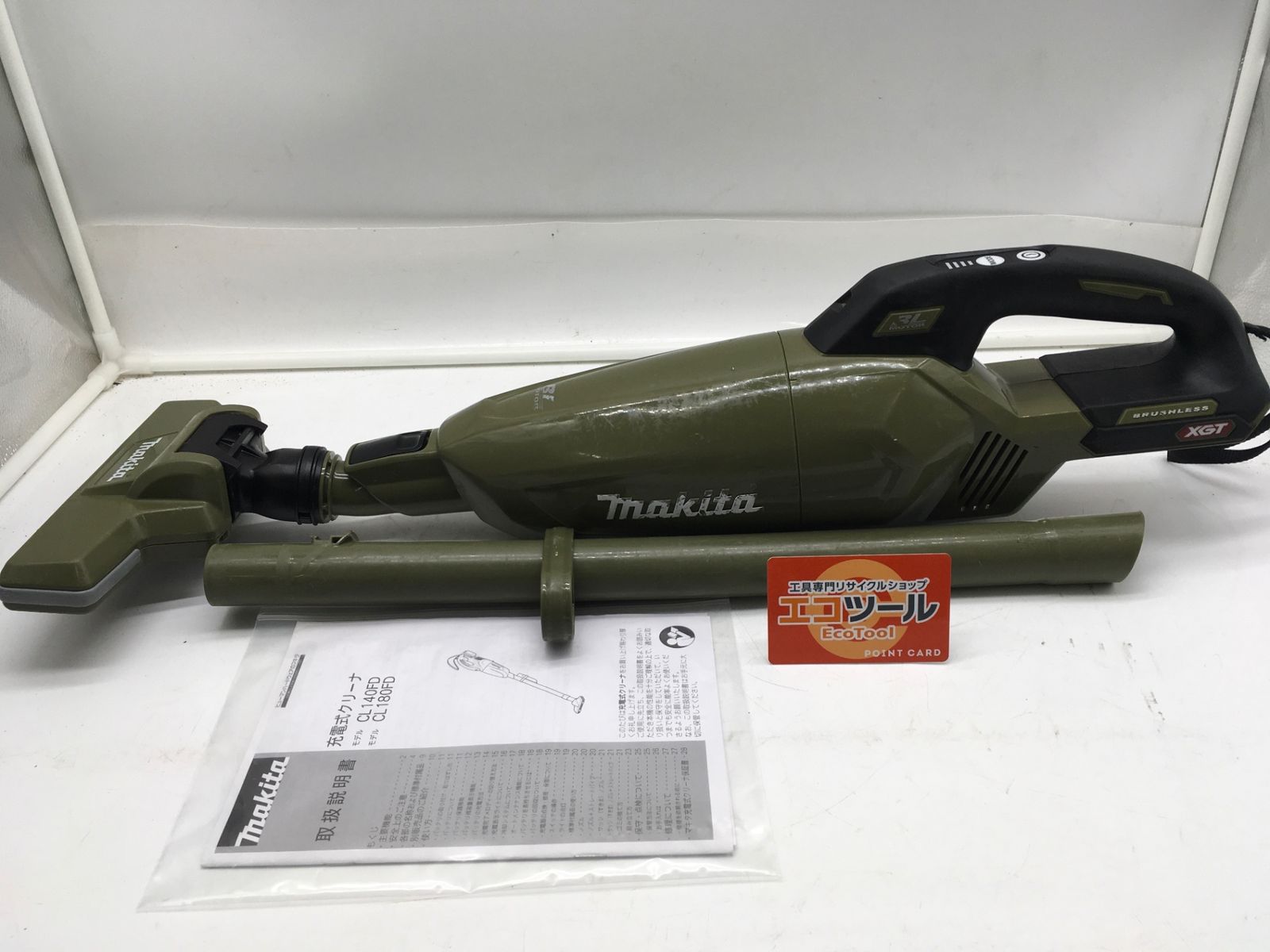 【領収書発行可】Makita/マキタ 40v充電式クリーナー【本体のみ】 CL001GRDCO [ITUDK5J9VQI8][エコツール岡崎インター店]