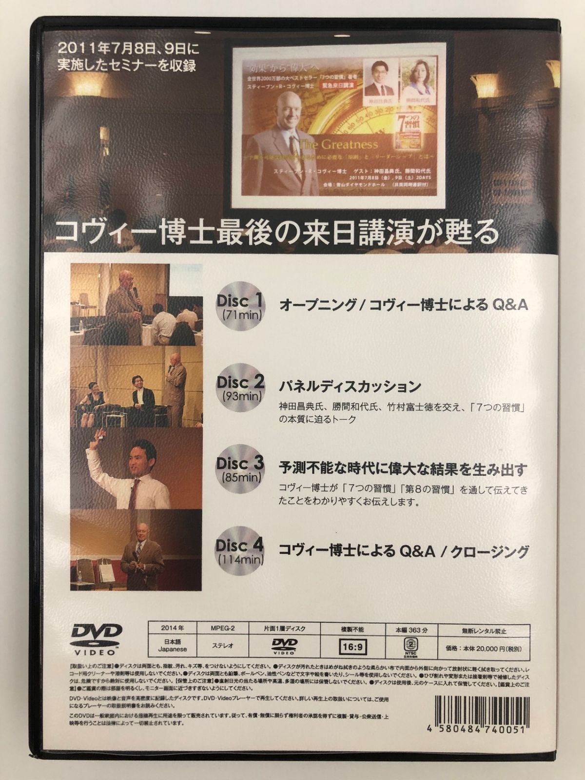 中古】七月のランデヴー [DVD] その他