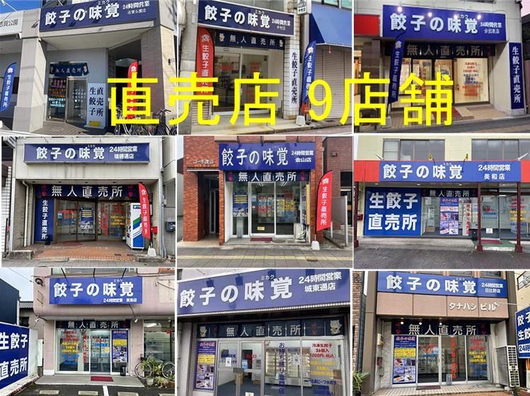 【味覚特製】冷凍餃子100個、国産豚肉、野菜を使用-6