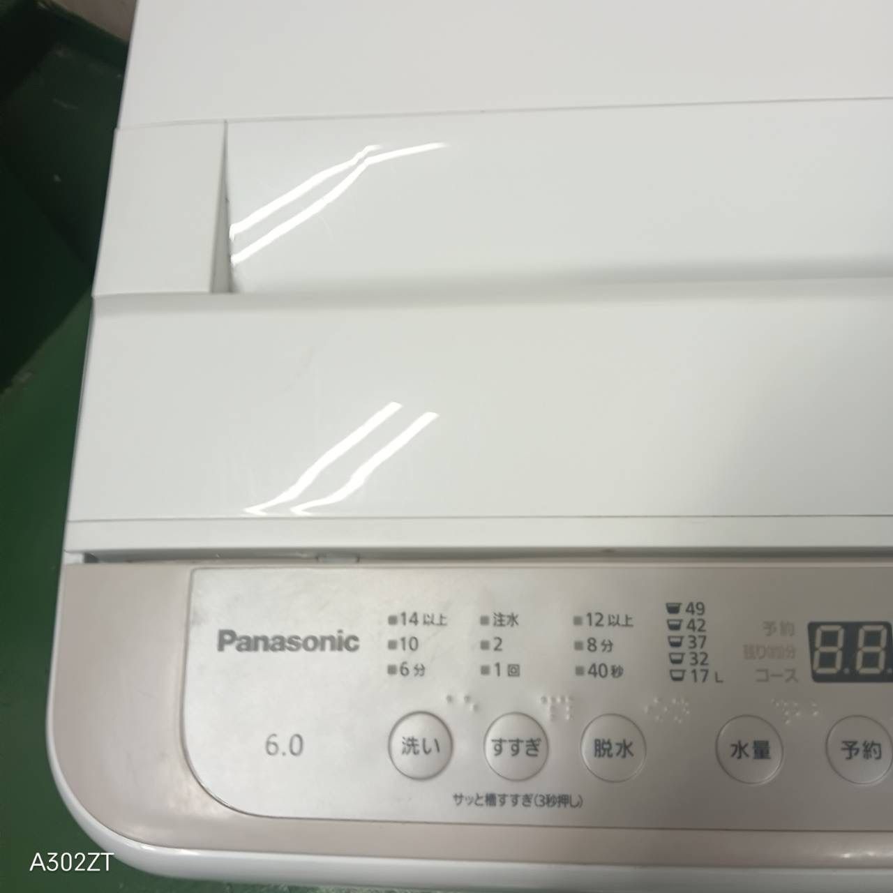 ホワイトカラー 保証込み