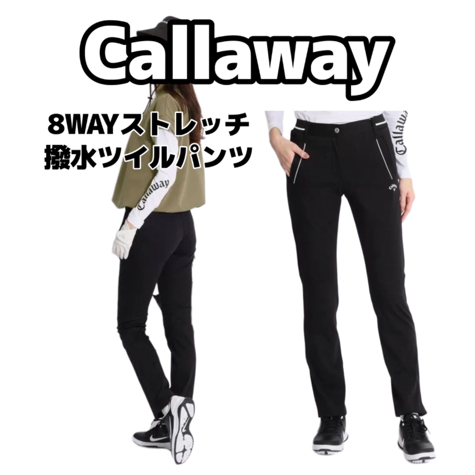 Callaway ストレッチスリムパンツ