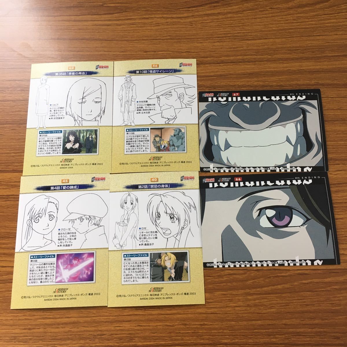 Amazon.co.jp: カードダスマスターズ 鋼の錬金術師PART1 BOX