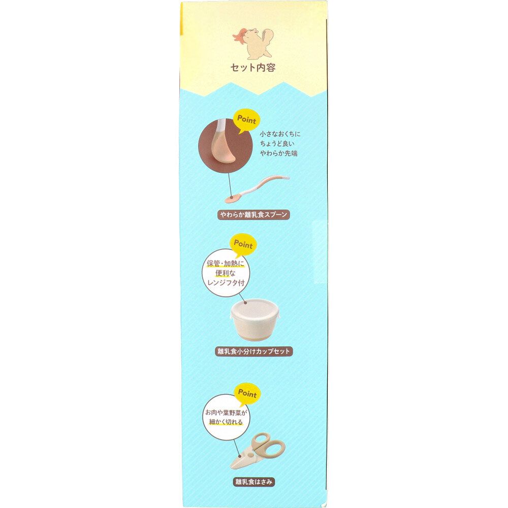トライ 食器セット