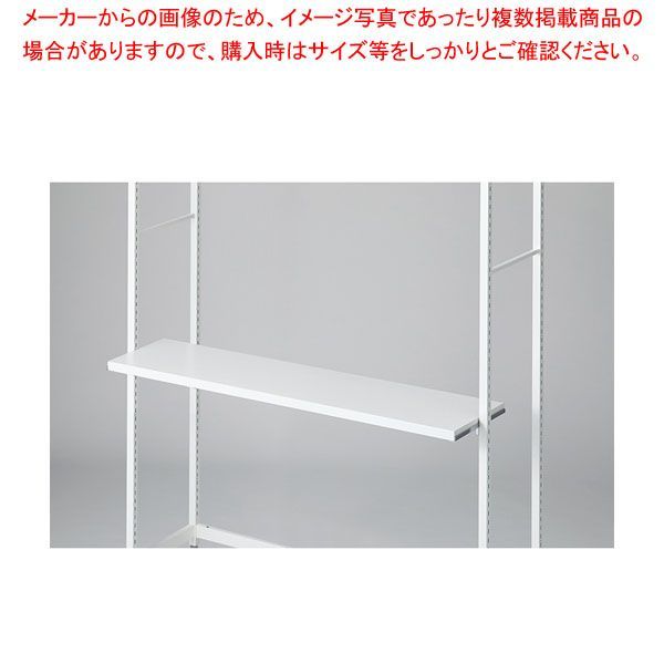 スリット直付け木棚 W120cmタイプ ラテラル・ロコ用ホワイト 61-809-15-2
