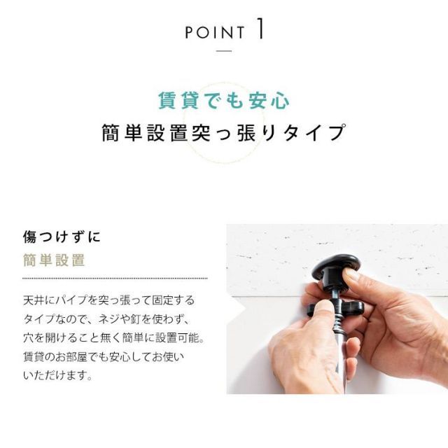 突っ張り 北欧