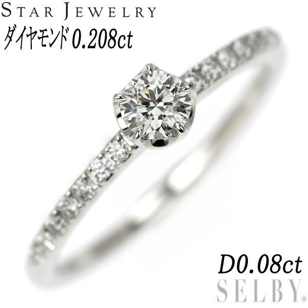 スタージュエリー Pt950 ダイヤモンド ダイヤモンド リング 0.208ct D0