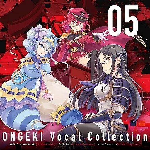 中古】ゲームミュージックCD 「オンゲキ」-ONGEKI Vocal