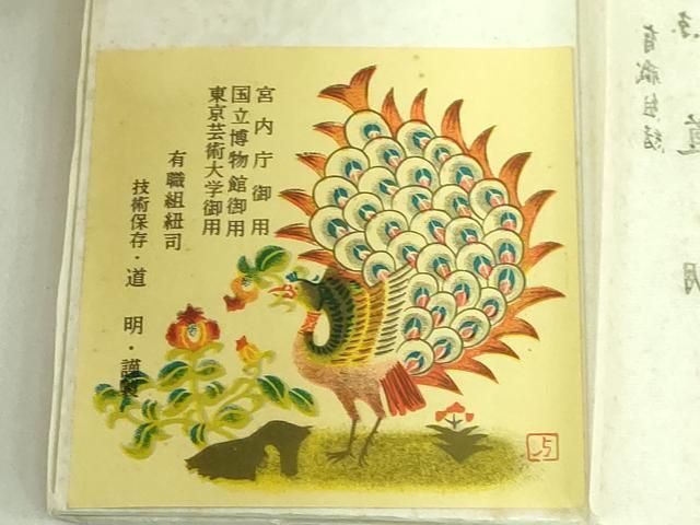 平和屋本店□極上 有職組紐道明 帯締め 冠組 枯草色 宮内庁御用 国立