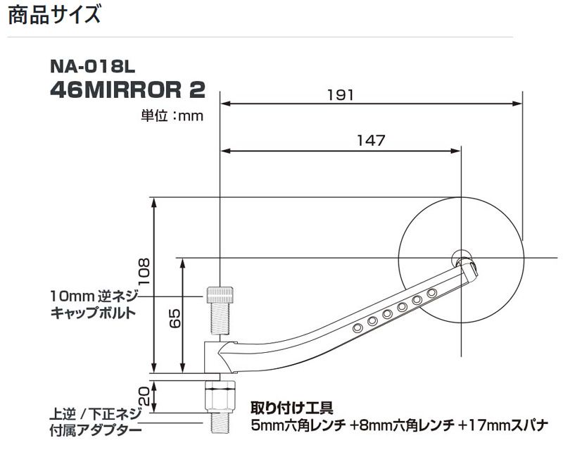 TANAXタナックスNA-018L 左側用