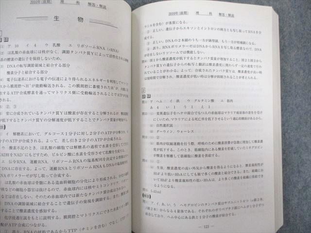 駿台文庫 東北大学 理系ｰ前期日程 過去5ヵ年 青本 2012 英語
