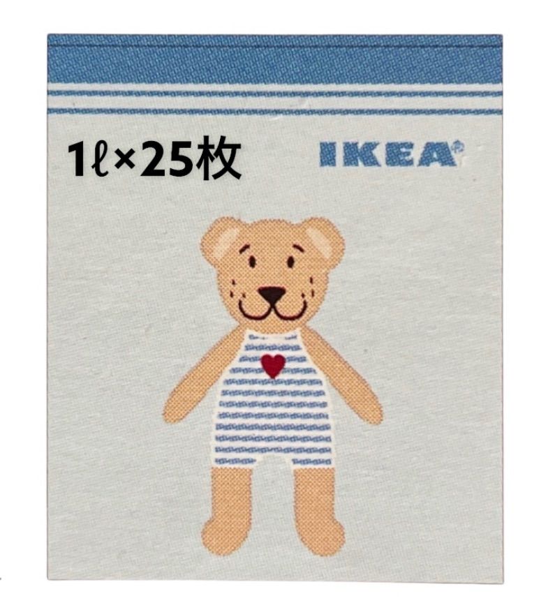 メール便なら送料無料】 IKEA イケア フリーザーバッグ ジップロック クマ 1L 匿名配送