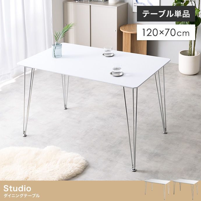 ♪4人掛 スマートダイニングテーブル(単品) ［幅120cm］　　　　カフェテーブル ワークテーブル リモートワーク 勉強机
