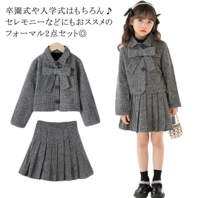 スーツ ウールタッチ スーツ 入学式 セットアップ プリーツスカート チェック柄 長袖 入学式 卒園式 ジャケット 入園式 リボン キッズ フォーマル 子供スーツ 七五三 結婚式 女の子 発表会 