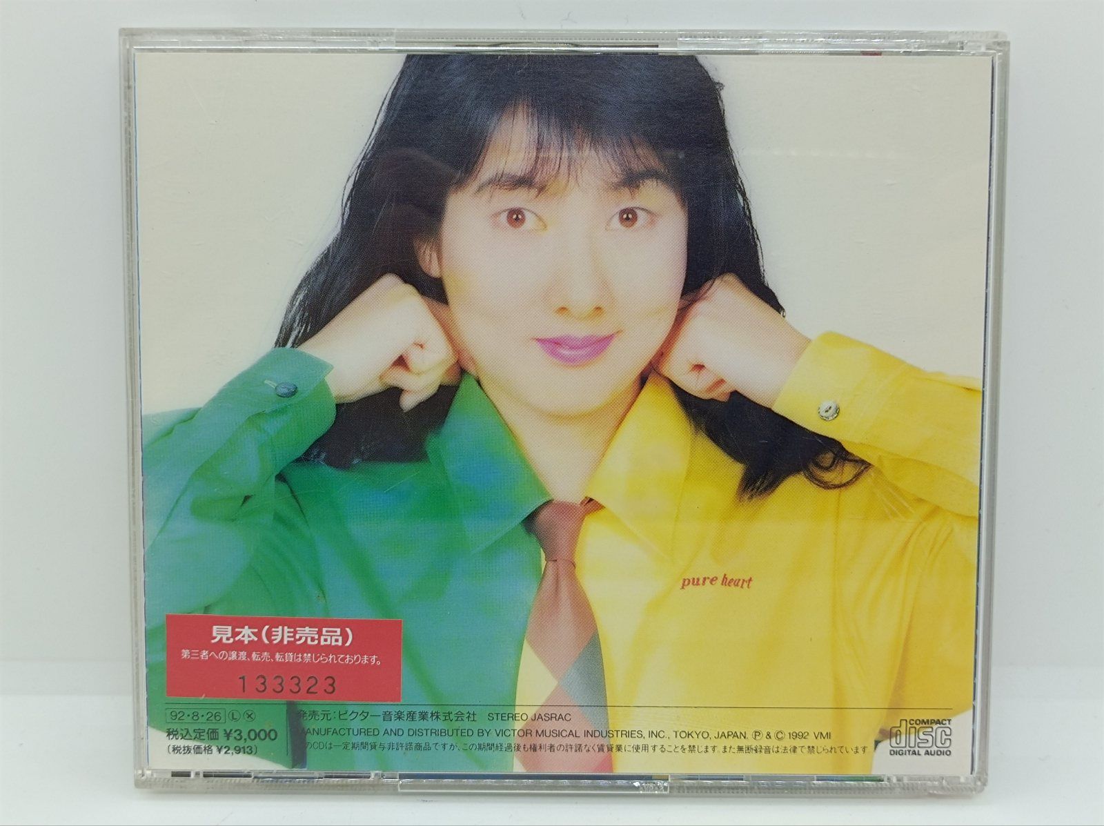 見本盤 国府弘子 ピュア・ハート CD - メルカリ