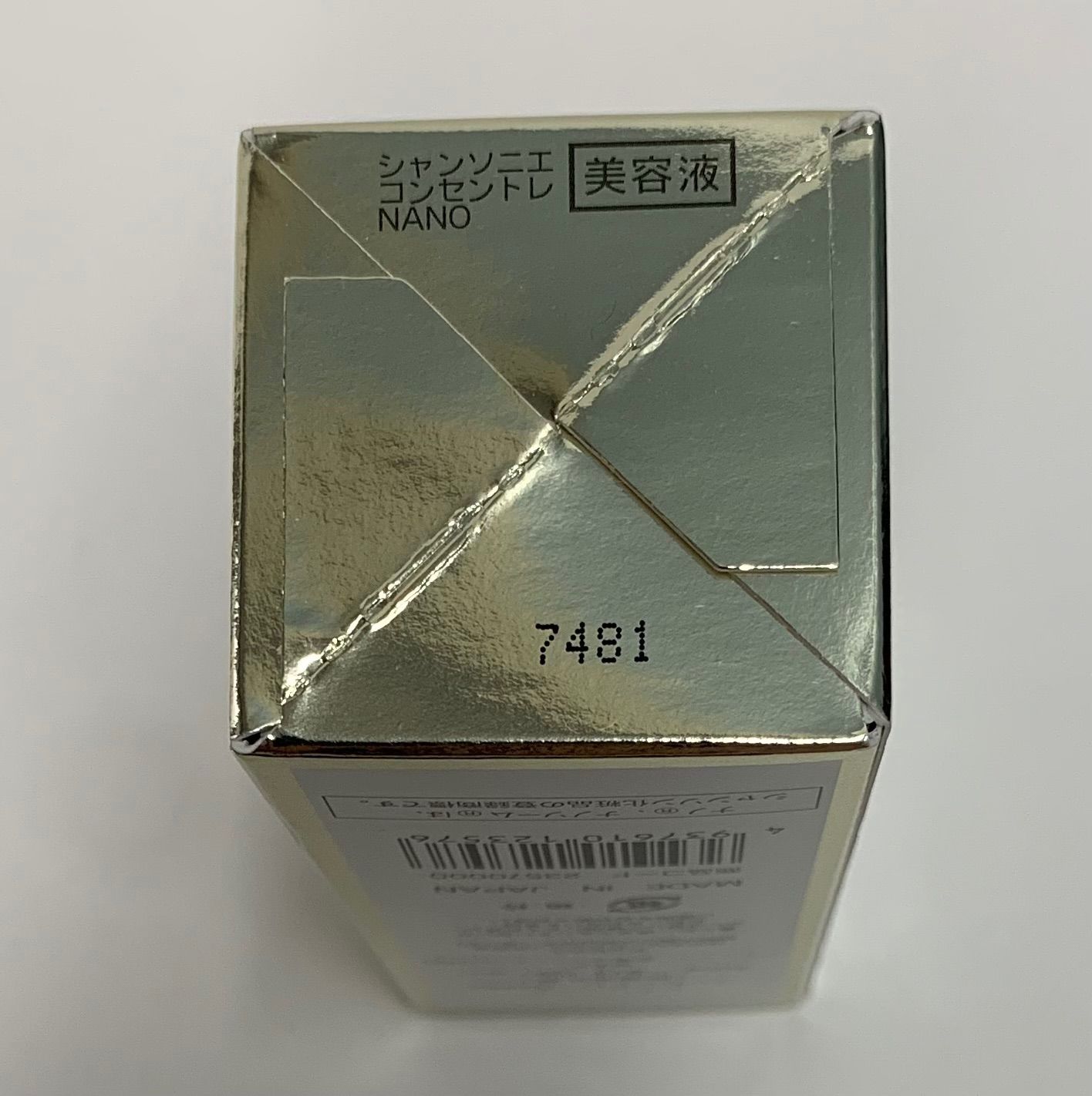 シャンソニエNANO化粧水＆乳液セット+おまけ 【公式通販】