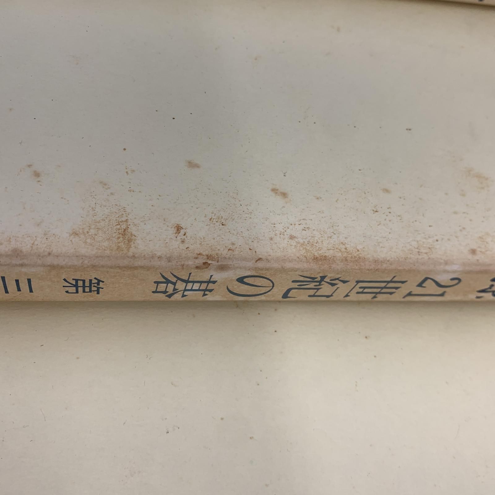 ☆加古川物流】 中古品 呉清源 21世紀の碁 全10冊・囲碁の真理を