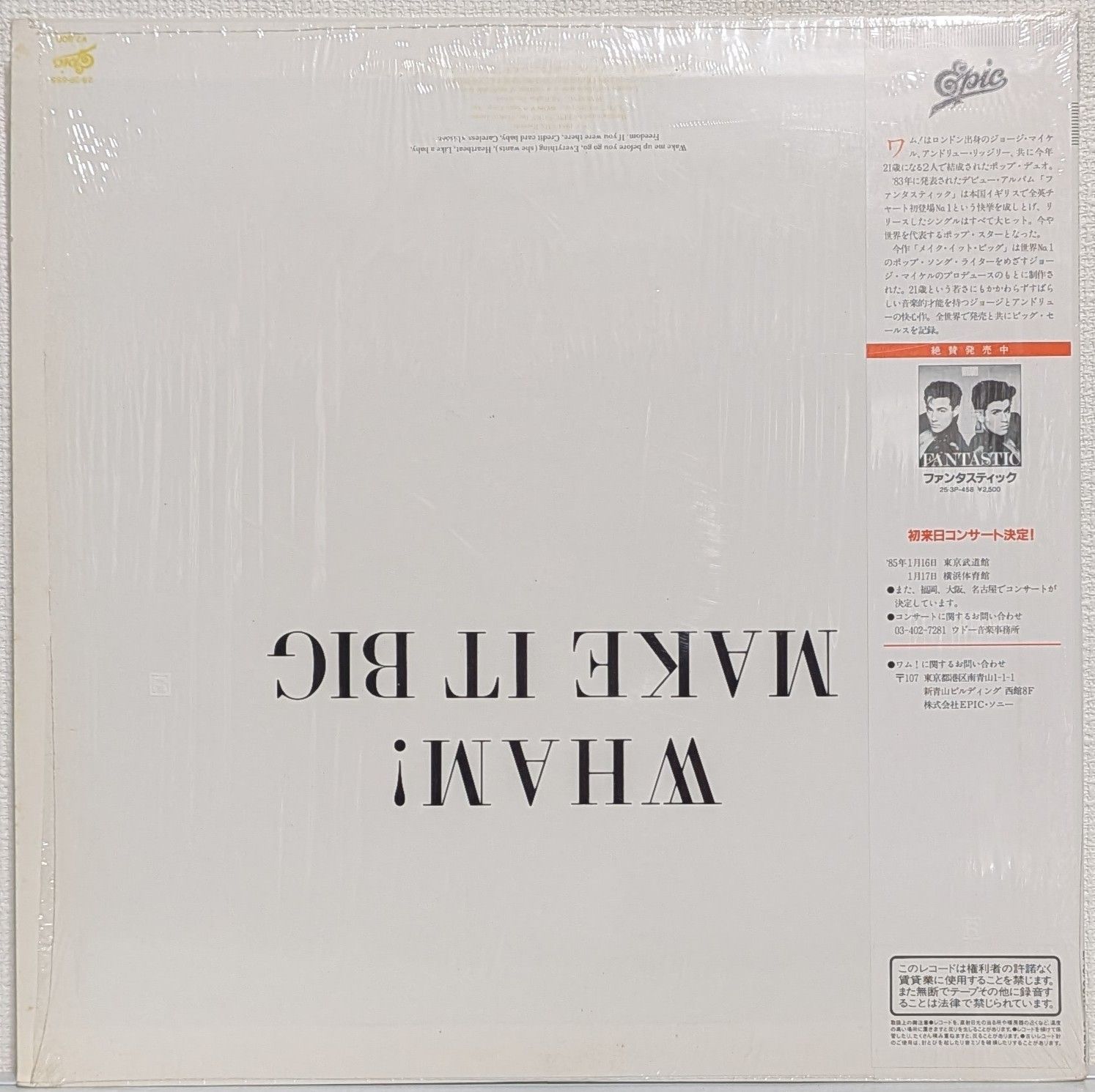 Jellybread First Slice LP レコード　シュリンク付　美品 LP(シュリンク.帯付.来日記念盤)ワム！（Wham!）／メイク