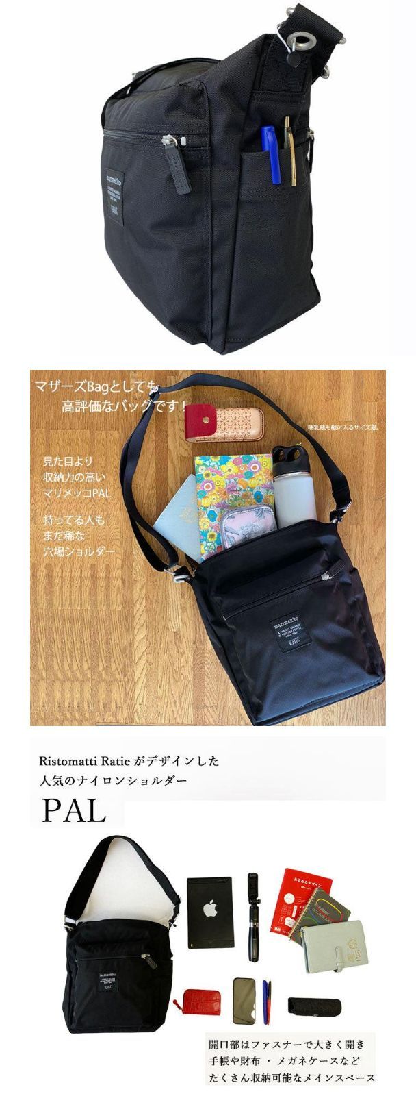 marimekko マリメッコ PAL パル ショルダーバッグ ROADIE 軽量 ロゴ