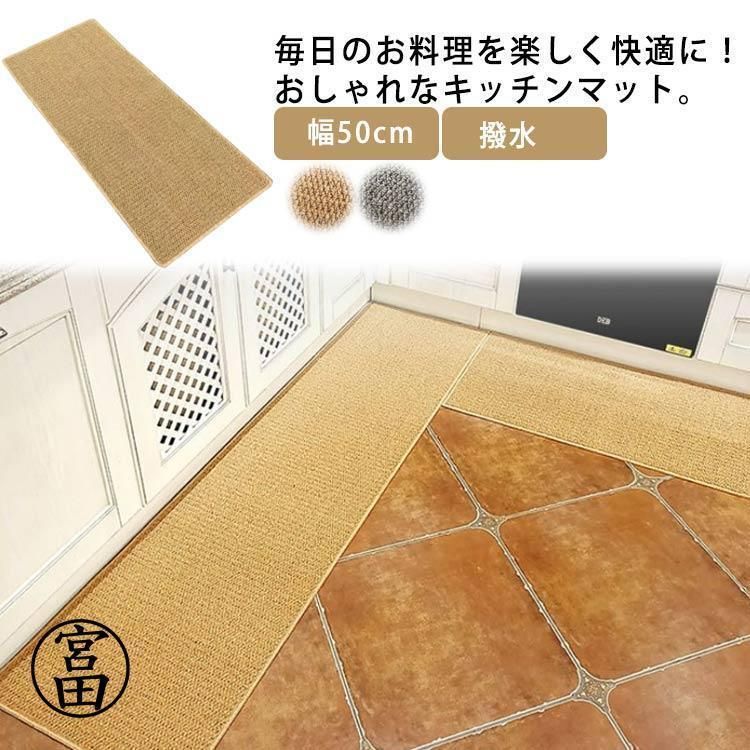 おしゃれ 台所マット
