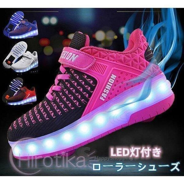 ローラーシューズ 光る USB充電 キッズ 子供 LED灯付き メンズ 靴 女の子 通気性 ローラースケート ローラー