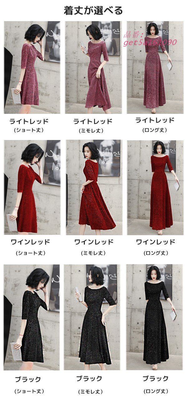 ドレス 大人 ピアノ 発表会 ロング ミモレ丈 お呼ばれ 親族 成人式 イブニング パーティー 演奏会 フォーマル 同窓会 母親 結婚式 ショート丈 get5a161090