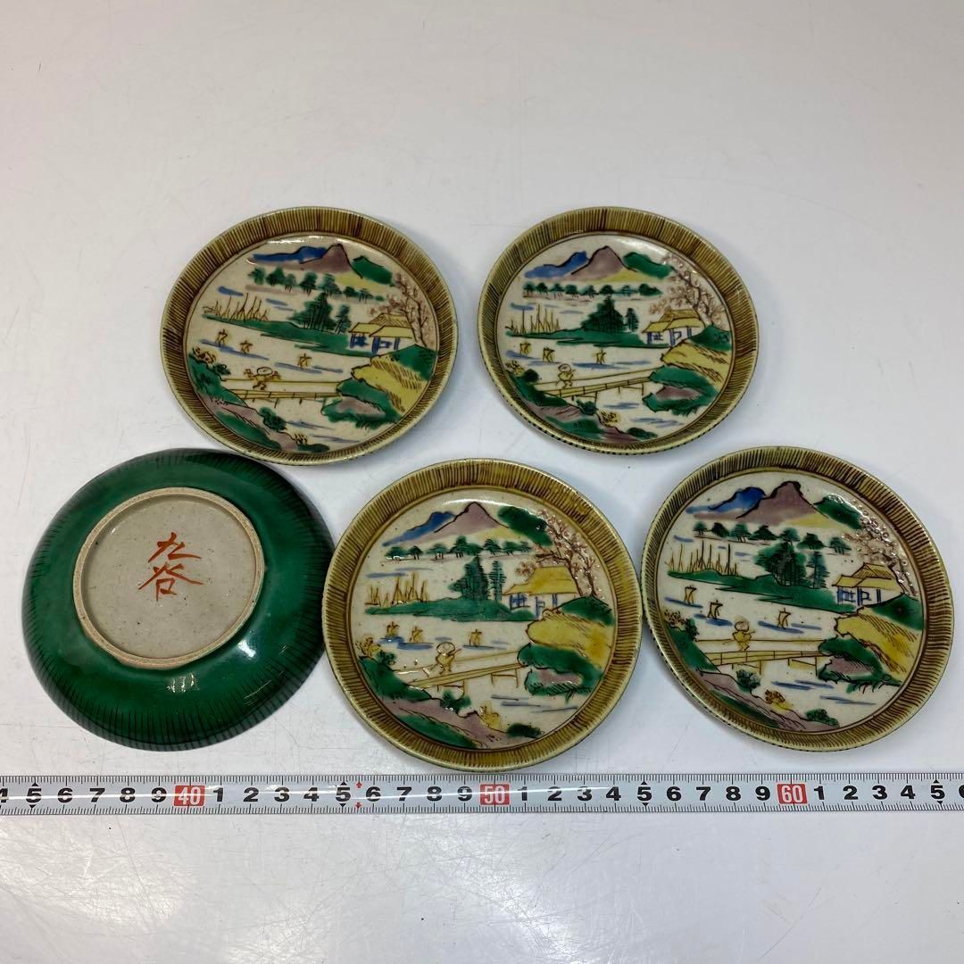 時代 青九谷 小皿5枚 直径11㎝ タルニ 東さ6-0414