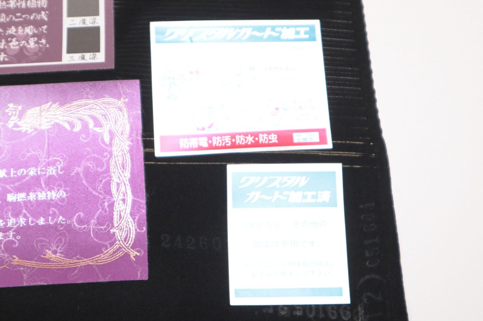 絽喪服地 草木三度染純黒