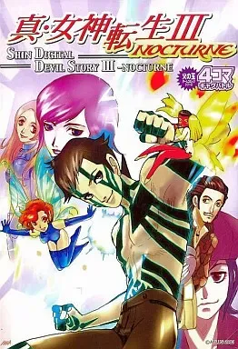 2025年最新】真・女神転生4コマの人気アイテム - メルカリ 2025年最新】真・女神転生4コマの人気アイテム - メルカリ