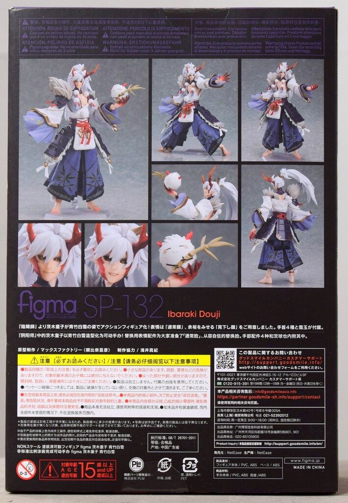 GOOD SMILE COMPANY figma 陰陽師 茨木童子 青竹白雪 SP-132