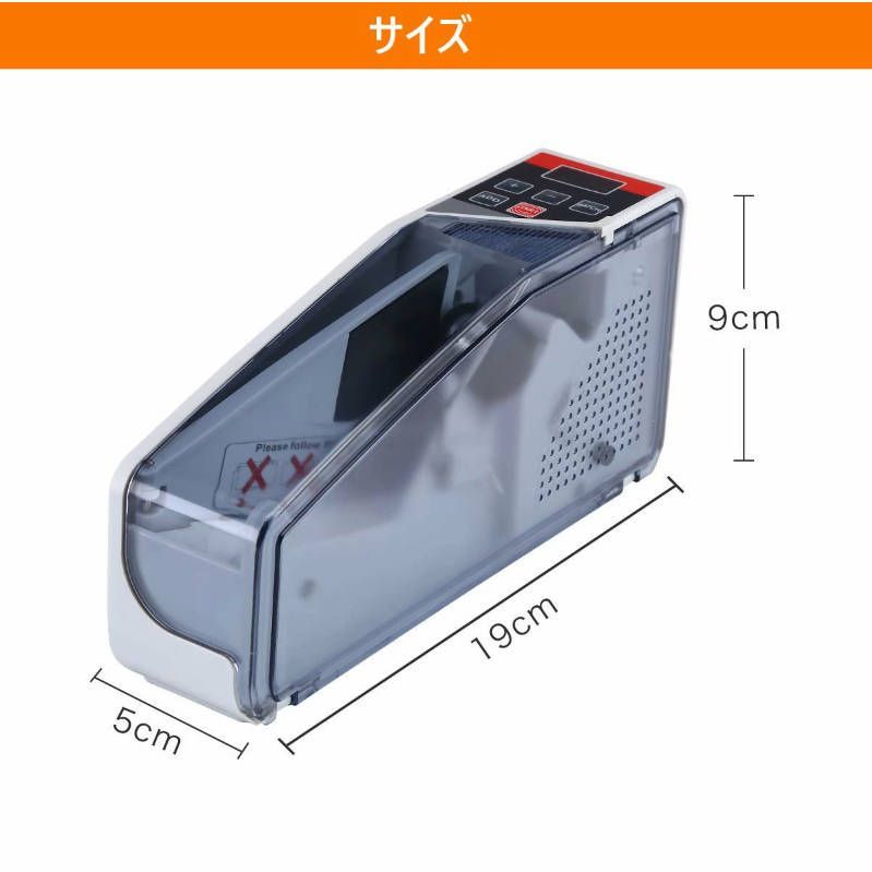 紙幣計数機