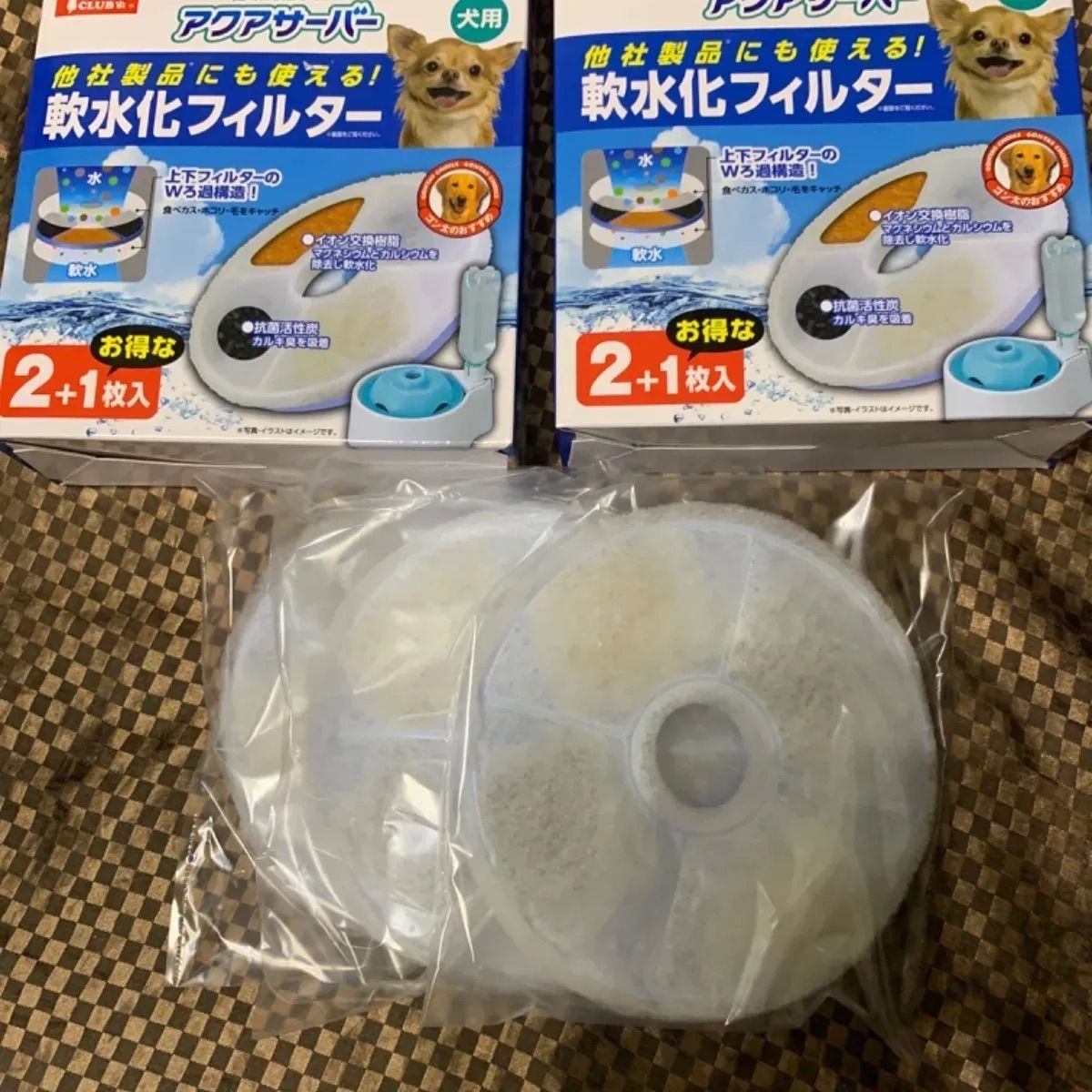 アクアサーバー 軟水化フィルター4枚セット 犬用交換セット - メルカリ