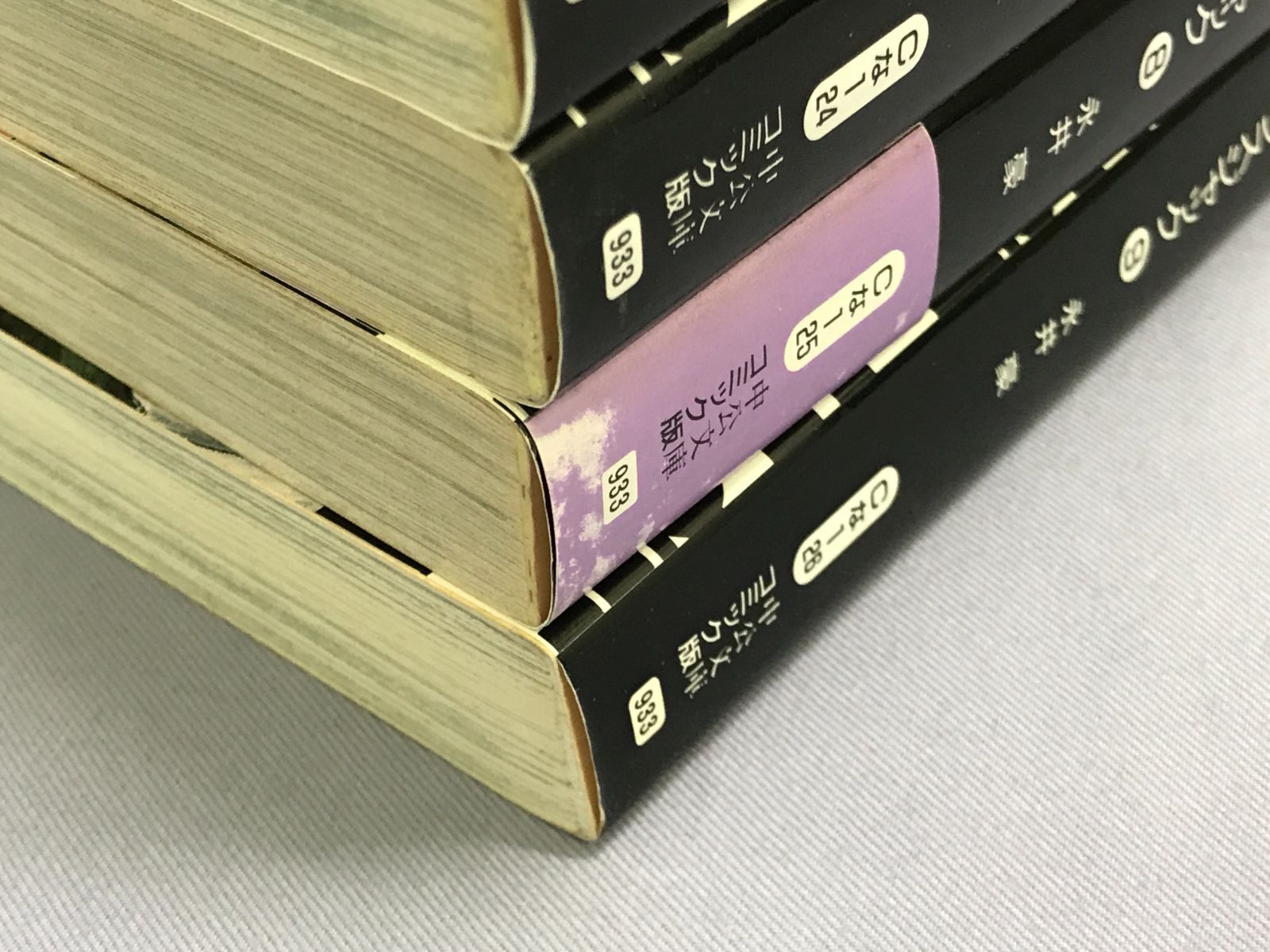 バイオレンスジャック　完全版　全18巻セット　永井豪 文庫 完全版バイオレンスジャック 全18巻セット | 永井 豪 |本