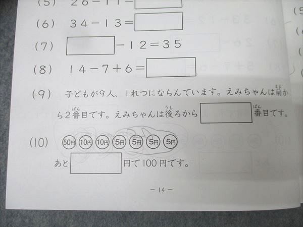 SAPIX サピックス 算数 基礎力トレーニング - メルカリ 小2 小学2年