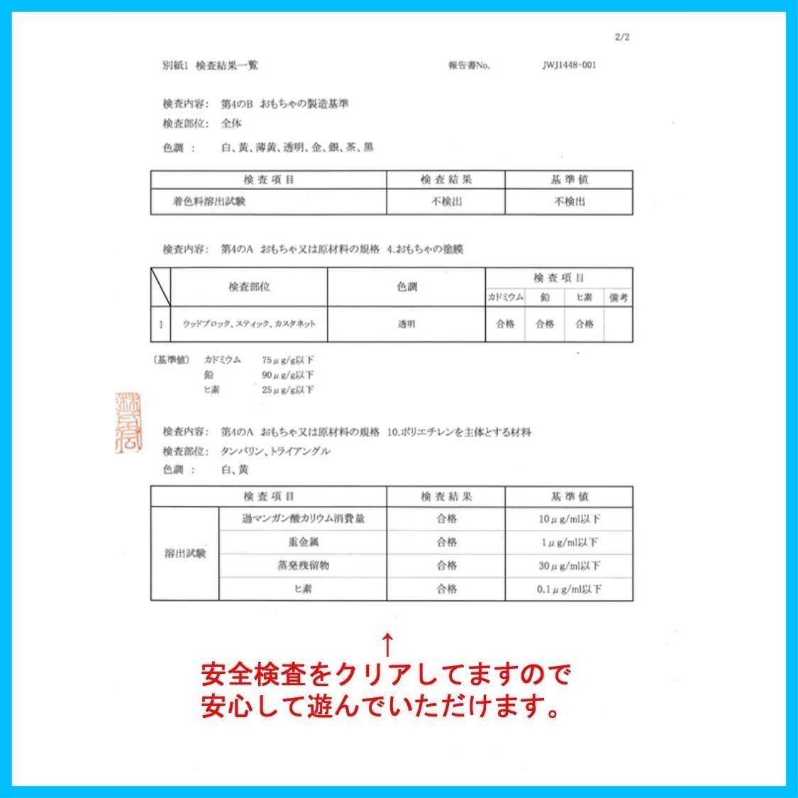 数量限定】Regalo(レガロ) 知育 打楽器 セット 子供 おもちゃ 木