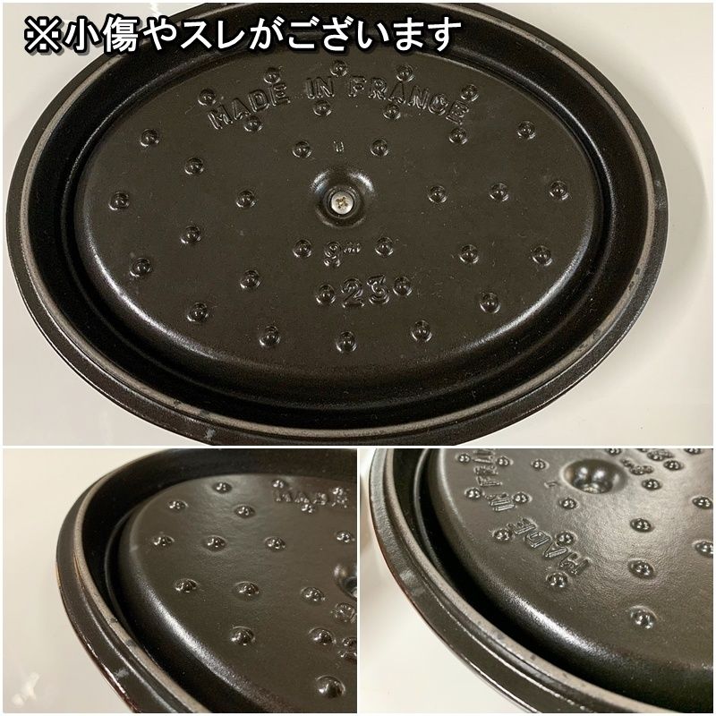 ストウブ ボルドー ピコココット オーバル 23cm 限定色