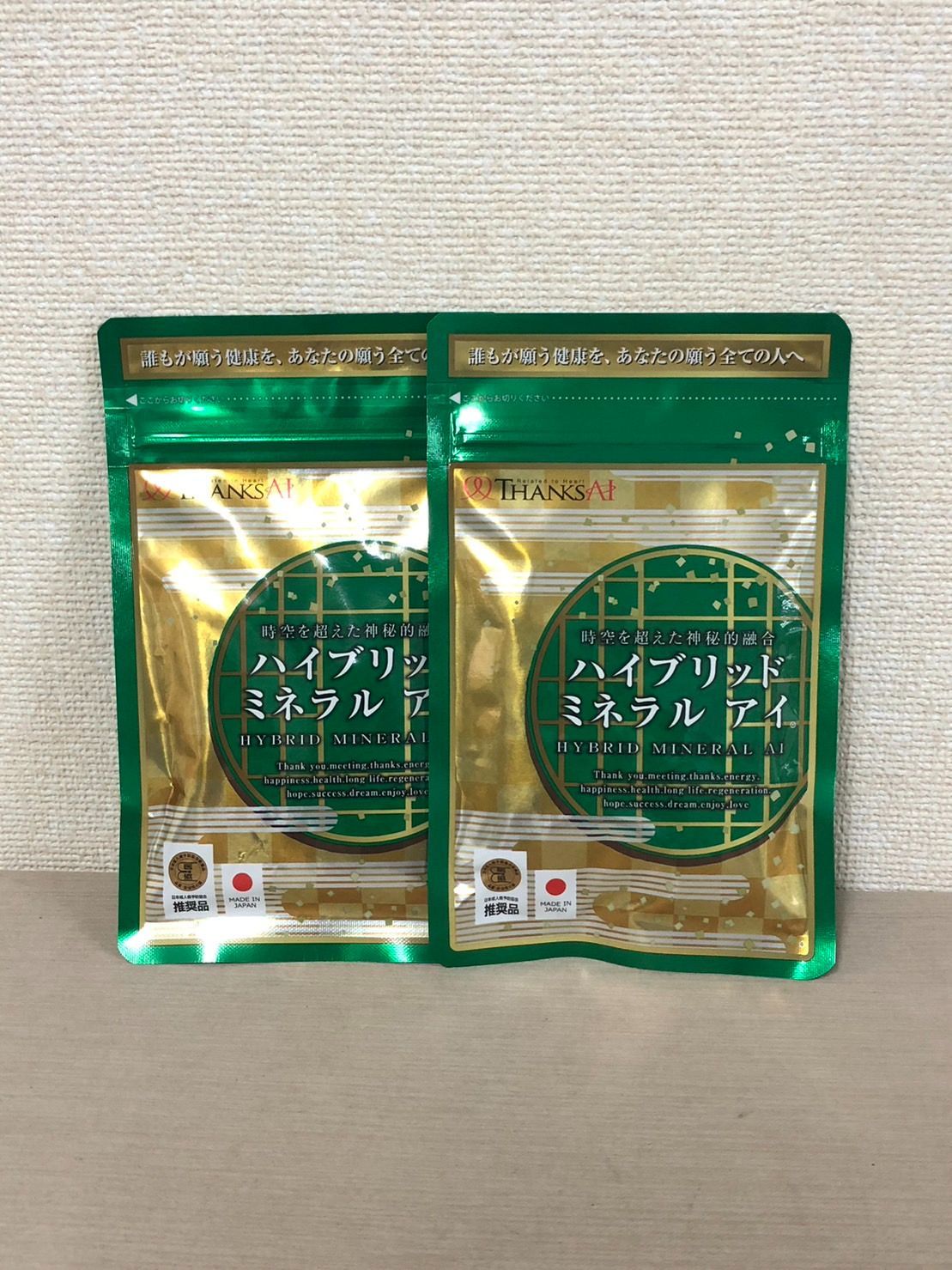 サンクスアイ ハイブリッドミネラルアイ2袋セット - ダイエット食品