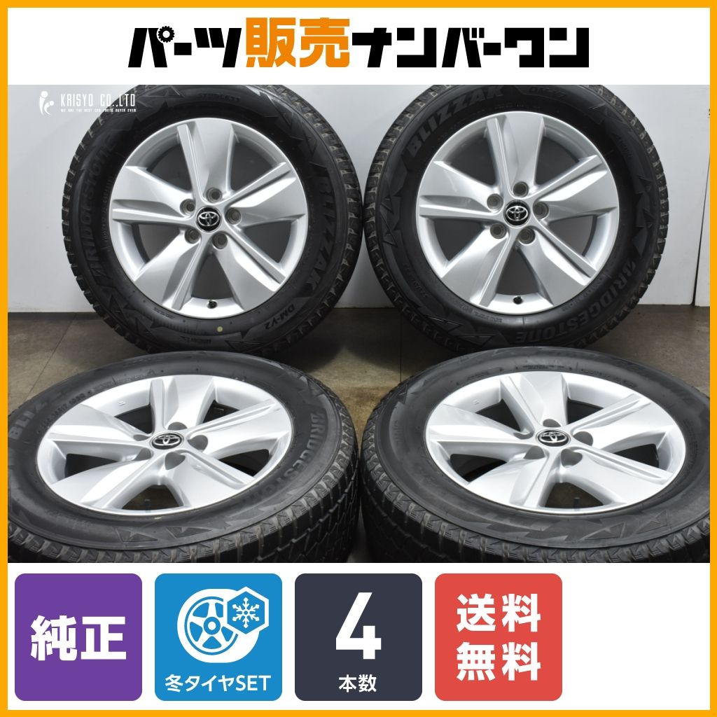 ホイールのみ可】トヨタ 60 ハリアー 純正 17in 7J +39 PCD114.3 ブリヂストン ブリザック DM-V2 225/65R17  RAV4 バディ 流用 送料無料 - メルカリ