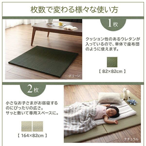 届いたその日に和空間がつくれる ボード入り頑丈ユニット畳