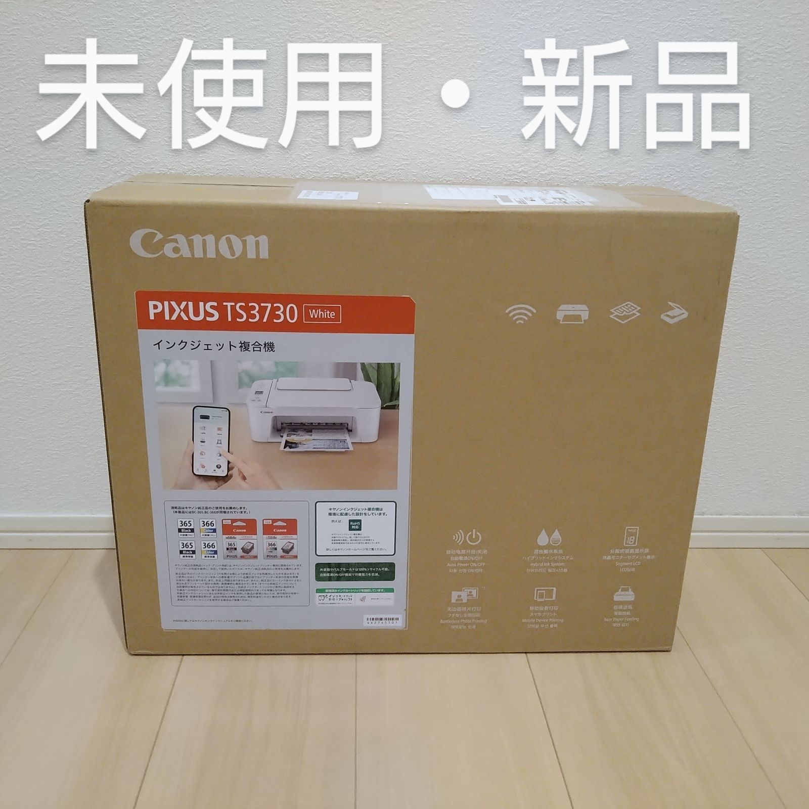 印刷機