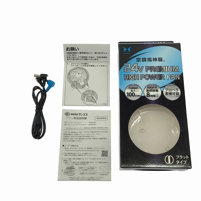 新品未使用品サンエス 24V バッテリー RD9590PJファンRD9420PH 513AZWnYFbL._AC_UL210_SR210,