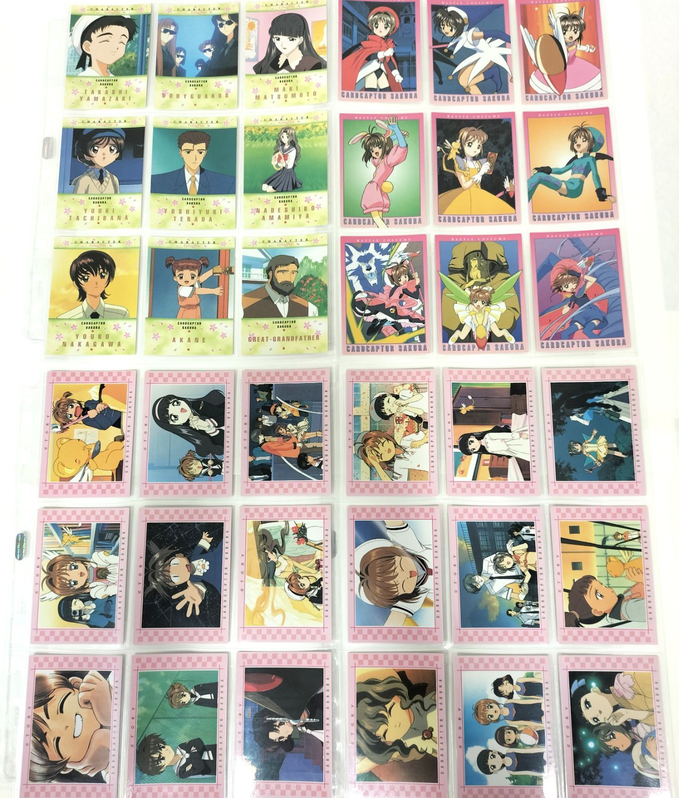 カードキャプターさくら カードダスマスターズ