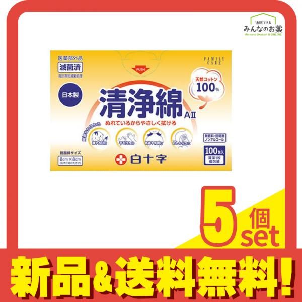 白十字 FC 清浄綿A-II 100包 5個セット