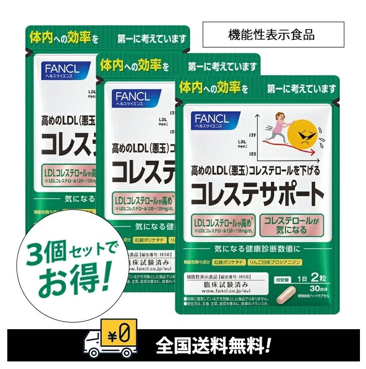FANCL - ファンケル コレステサポート・30日分・4袋の通販 by shop