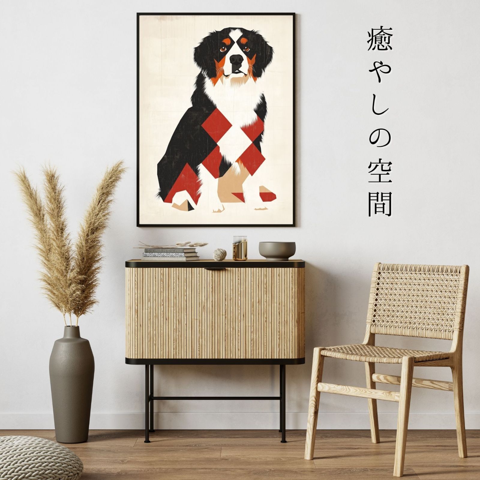 シンプル インテリアアート