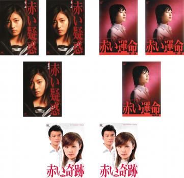 赤い疑惑　全３巻　DVD〈レンタル落ち商品〉石原さとみ、藤原竜也 Amazon.co.jp: DVD 赤い疑惑 レンタル版全3巻 ※再生不良あり