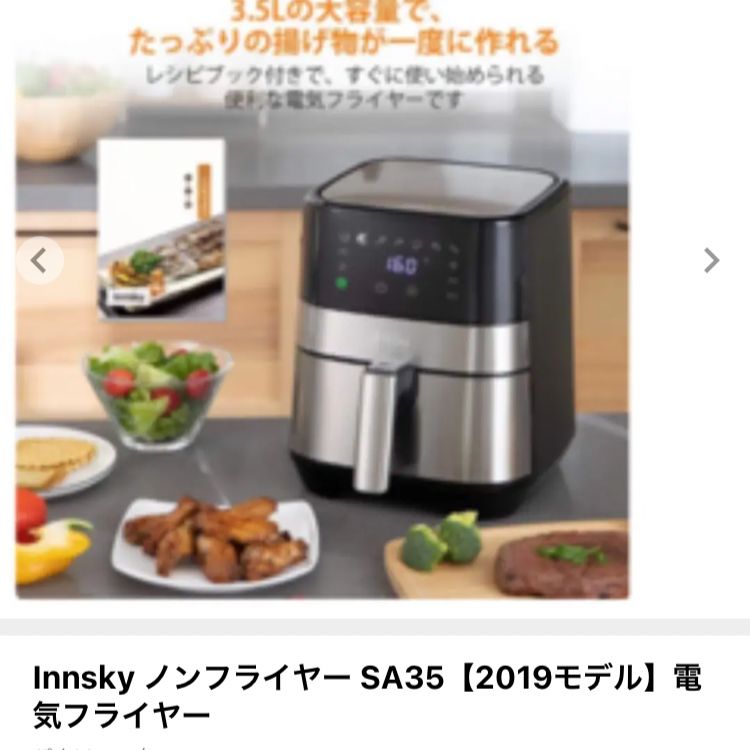 Innsky ノンフライヤー調理家電